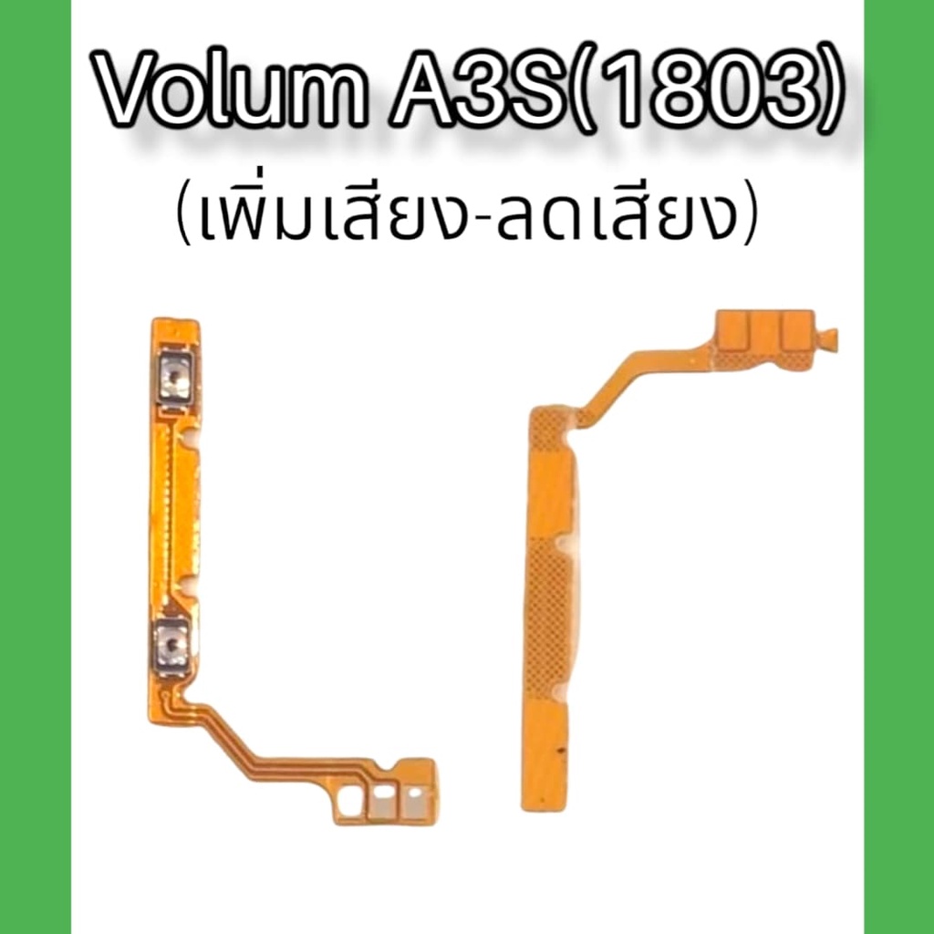แพรปุ่ม เพิ่มเสียง - ลดเสียง J7plus แพรเพิ่มเสียง-ลดเสียง สวิตแพร Volume  J7plus สินค้าพร้อมส่ง