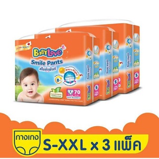 Babylove Smile Pants ยกลัง 3 แพค ไซส์ S-XXL