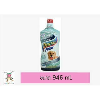 Dental Fresh น้ำยาลดกลิ่นปากสุนัข ลดหินปูน สามารถใช้กับน้องแมวได้ [ขวดใหญ่ 32oz./946ml.]