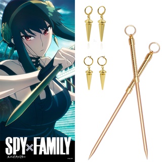 ชุดคอสเพลย์ อนิเมะ Spy X Family Weapons Yor Forger สีทอง