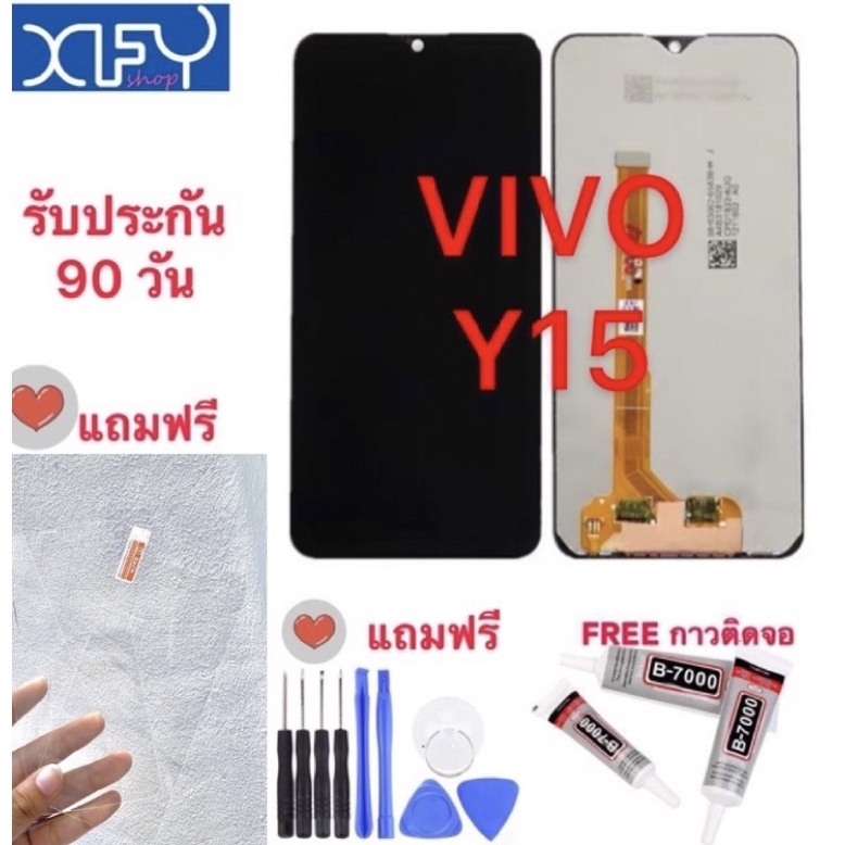 หน้าจอ LCD VIVO Y15 ของแท้ 100%