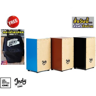 (🎥เซ็ตกระเป๋า) กลองคาฮอง CMC Indy ของแท้ 100% คาจอน Cajon รุ่น indy สามารถใช้ในระดับอาชีพหรือเพื่อฝึกซ้อมได้ดี