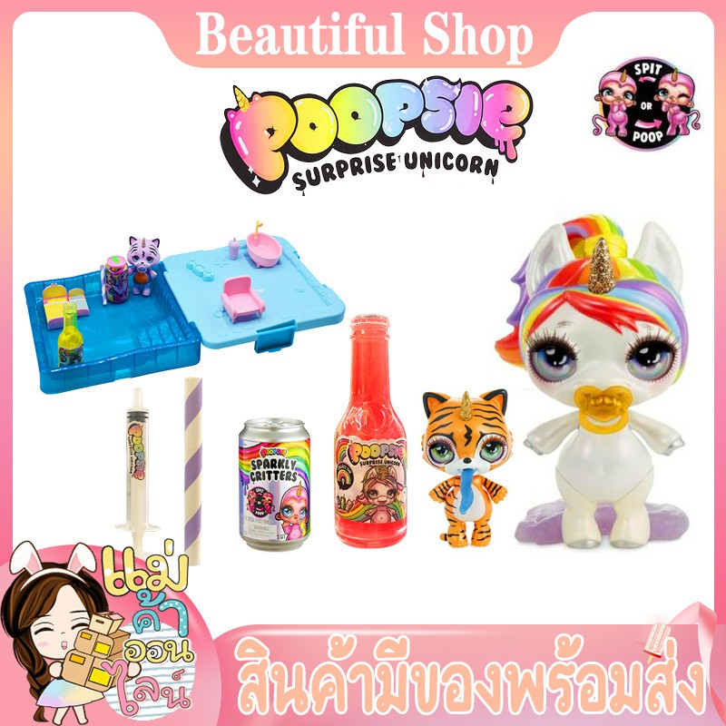 แป้งโดว์ ของเล่นเด็ก LOL Set ชุดของเล่นยูนิคอร์น ของเล่นเซอร์ไพร์ส เซ็ตตุ๊กตาLOL