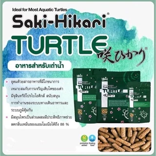 Saki-Hikari Turtle อาหารเต่าพรีเมี่ยม สำหรับเต่าน้ำ เต่าญี่ปุ่น มีจุลินทรีย์โปรไบโอติก