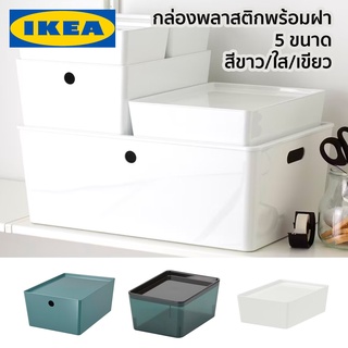 KUGGIS กล่องเก็บของ กล่องเก็บของพลาสติก IKEA อิเกีย