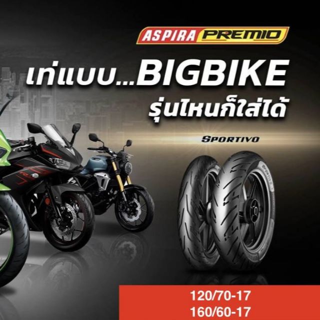 120/70-17+160/60-17 ASPIRA SPORTIVO