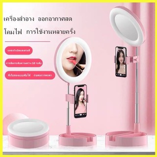 ไฟวงแหวน G3 LED แต่งหน้า ไลฟ์สด ขาตั้งไฟไลฟ์สด Live Makeup Multipurpose Desk Lamp