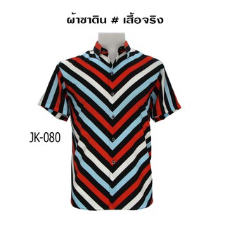 เสื้อเชิ้ตแขนสั้น ผ้าซาติน ผ้านิ่ม ไม่ต้องรีด JK-080