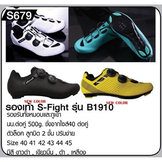 รองเท้าเสือหมอบ S FIGHT B1910 สีดำ