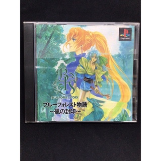 แผ่นแท้ [PS1] Blue Forest Story ~Kaze no Fuuin~ (Japan) (SLPS-00566)