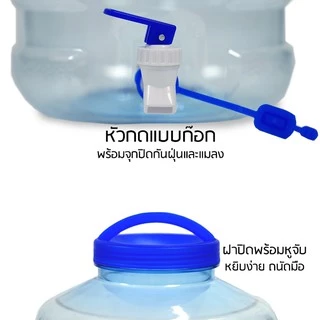 ถังน้ำดื่มมีก๊อก ถูกที่สุด เกรด A 🔥🔥🔥🔥💦PET ขนาด 5ลิตร ลาย1X