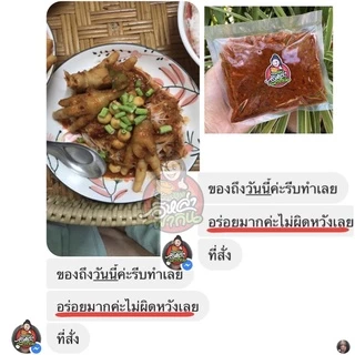 ❗️❗️พริกแกงน้ำยาป่า สูตรปลาร้า หอมอร่อย ต้องลอง ปกติ 200฿ พิเศษ 150฿