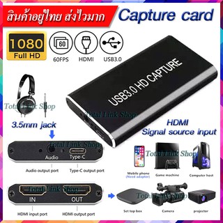 🔥USB3.0 Capture Card🔥ผ่านสาย HDMI/Type-C/Audio/USB C ..บันทึกวิดีโอและเสียงจากอุปกรณ์ต่างๆได้ 1080P/60FPS HD Capture[2]