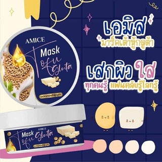 AMICE MASK เอมิส มาร์คเต้าหู้ กลูต้า 200 g.