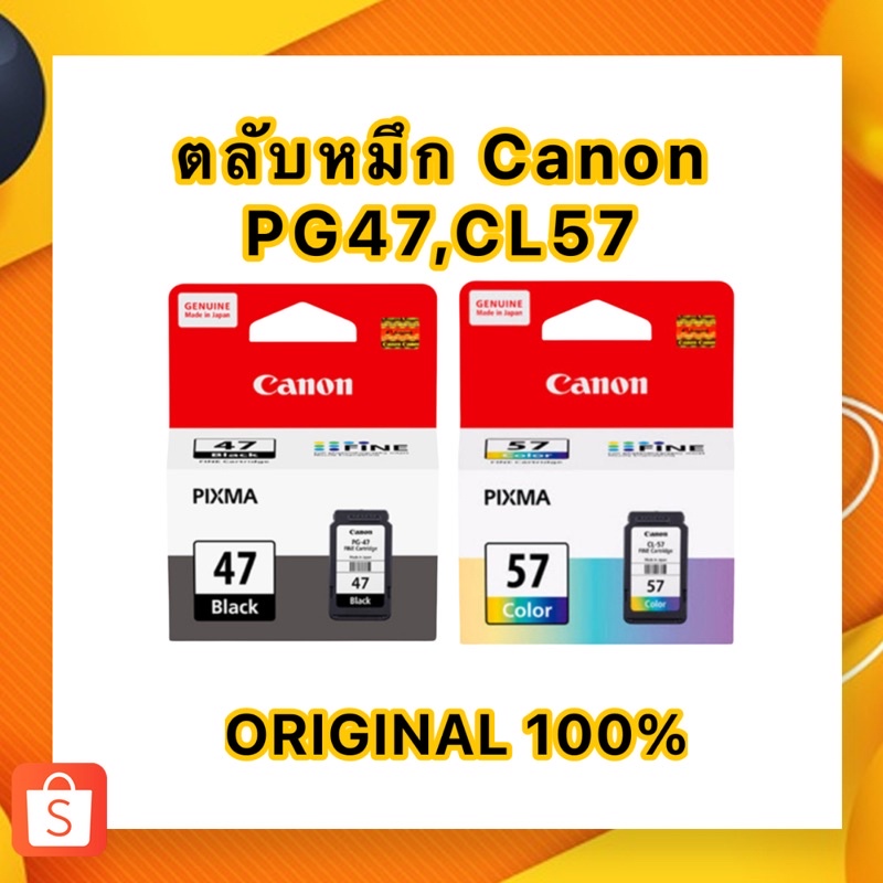 ตลับหมึก CANON PG-47,CL-57
