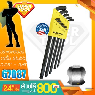 BONDHUS ประแจหัวบอล 13ชิ้น 0.05-3/8" Stubby รุ่น67037 ของแท้USA.