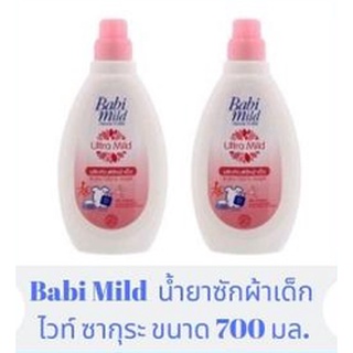 Babi Mildน้ำยาซักผ้าเด็กเบบี้มายด์ กลิ่น White Sakura