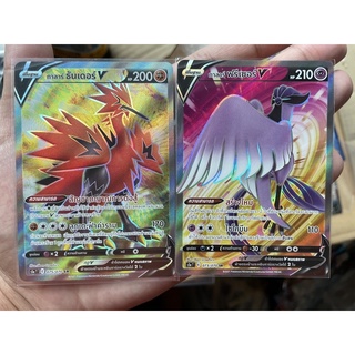 [การ์ดโปเกมอนชุดสองยอดนักสู้ (s5a)]  Pokemon card tcg ธันเดอร์ V SR ฟรีเซอร์ V SR