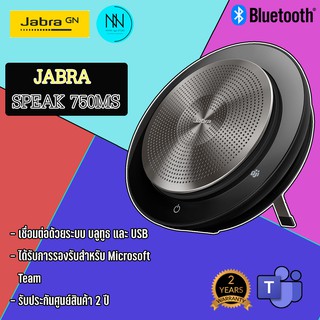 Jabra Speak 750 MS Teams USB/BT + Link 370 สำหรับการสื่อสารแบบครบวงจร