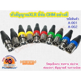 หัวแจ๊ค  XLR อย่างดี ราคาประหยัด A-001 A-002  ใช้กับ สายสัญญาณ เครื่องเสียง สายชีลด์ เครื่องดนตรี แจ็ค กีต้าร์ สายไมค์