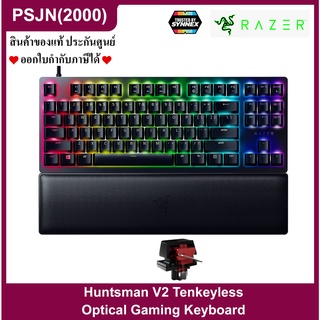 Razer Huntsman V2 Tenkeyless Gaming Keyboard (EN) คีย์บอร์ดเล่นเกม (Linear Red Switch) (RZ03-03940100-R3M1)