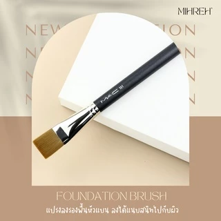 [2028] (พร้อมส่ง) แปรงลงรองพื้นหัวแบน Foundation Brush ได้ลุคงานผิว หัวแบนที่แนบสนิทไปกับผิว