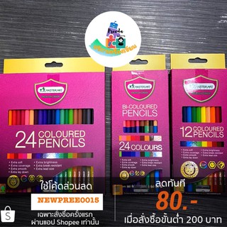 Masterart สีไม้ชนิดหัวเดียว/สองหัวรุ่น Premium Grade