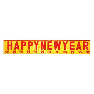 ป้าย HAPPY NEW YEAR (4901-02)