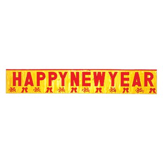 ป้าย HAPPY NEW YEAR (4901-02)