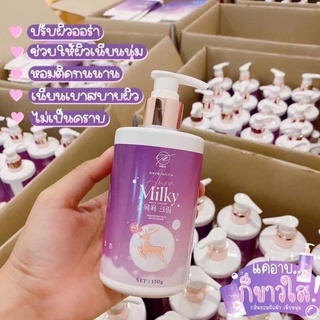 AURA MILKY ออร่ามิลกี้ 💜