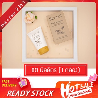 Secret 2 in 1 Mark and Clean serum (80 ml.) ผลิตภัณฑ์เจลล้างหน้าสูตรเซรั่ม ตราซีเคร็ท