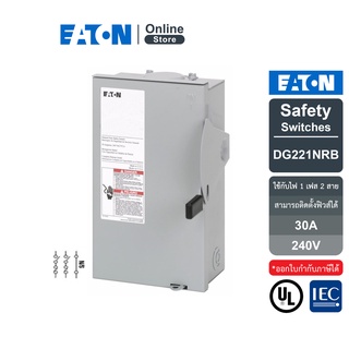 EATON DG221NRB - Safety Switch 30A ใช้กับไฟ 1 ฟส 2สาย 240V (พร้อม Solid Neutral) แบบติดตั้งฟิวส์ได้ (ราคาไม่รวมฟิวส์)