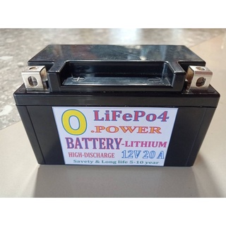 แบตเตอรี่ 12V 20แอมป์ ลิเธียมฟอสเฟต Lithium battery (LiFePO4)