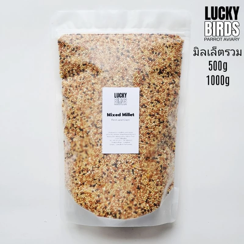 มิลเล็ตรวม Mixed Millet สำหรับนก นกแก้ว สัตว์เลี้ยง คุณภาพสูง ขนาด500กรัม และ 1000กรัม