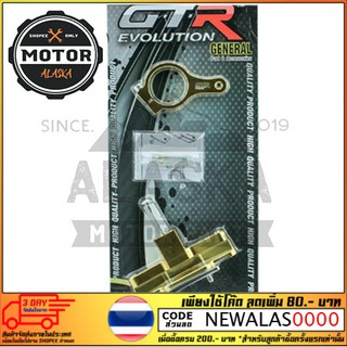 ขาจับกันสะบัด GTR HIPER-PRO/YSS รุ่น CBR650F (4202117505)