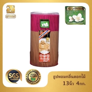 ธูป ธูปหอม ธูปไต้หวัน ธูปเพื่อสุขภาพ ขนาด13นิ้ว หนัก3.6Kg / 2.5kg กระบอกเก็บสวยงาม