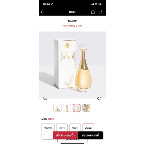 น้ำหอม Jadore Dior ของแท้