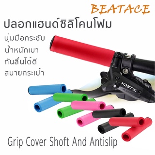 ปลอกแฮนด์จักรยานซิลิโคนโฟม BEATACE X2 , MTB Grips นุ่มกันลื่นหลายสีมีกล่อง