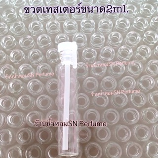 ขวดใส่น้ำหอมขนาด2ml.