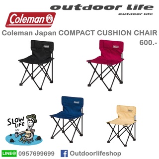 Coleman Japan COMPACT CUSHION CHAIR