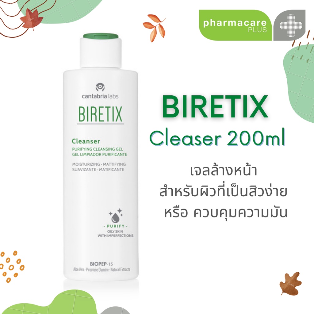 BIRETIX Cleanser 200 ml 💚 ไบรีทิก คลีนเซอร์ เจลล้างหน้าสูตรอ่อนโยน สำหรับผิวที่เป็นสิวง่าย หรือ ควบคุมความมัน