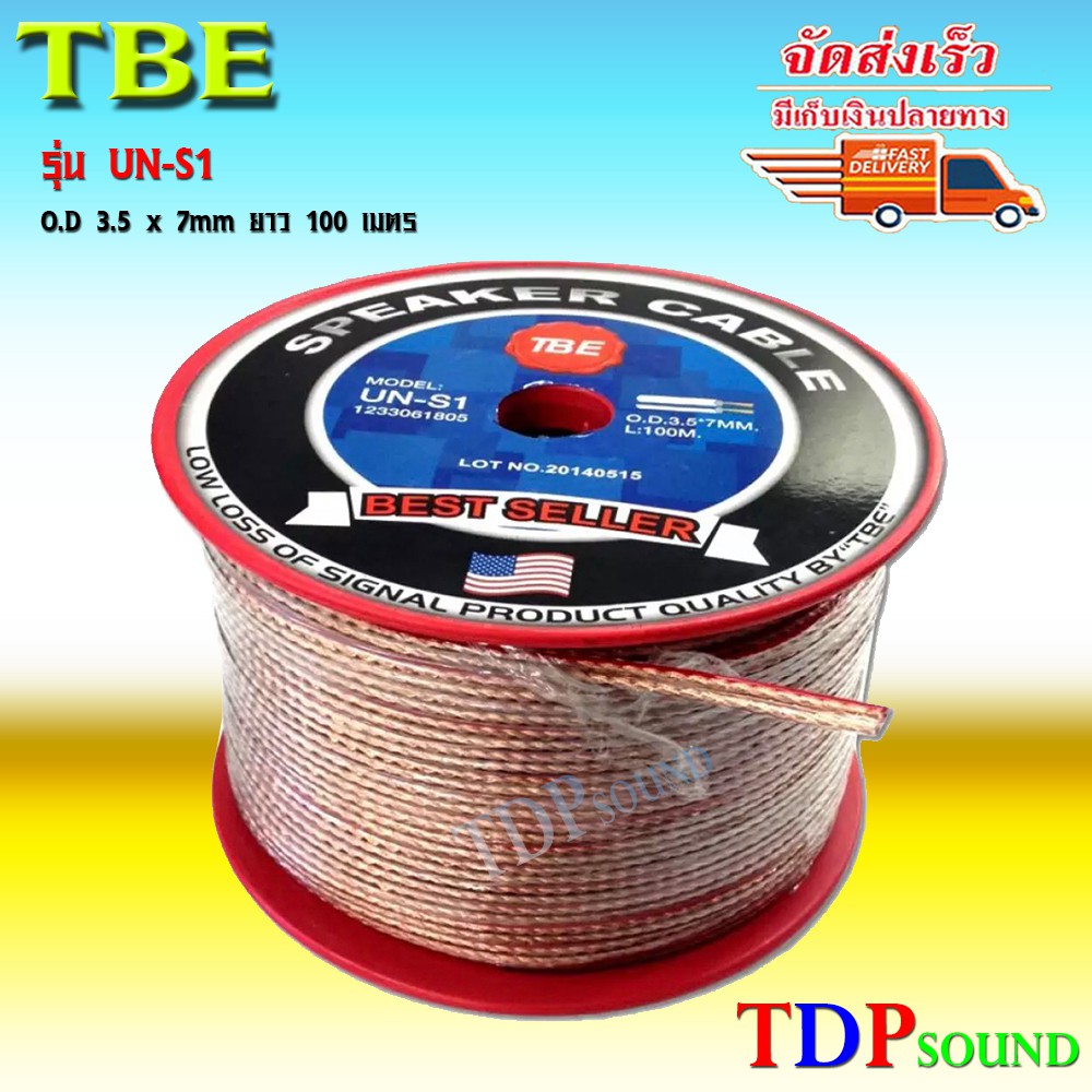 TBE สายลำโพง cable speaker สายลำโพงแบบใส ขนาด O.D 3.5 x 7mm ยาว 100 เมตร รุ่น UN-S1 TDP SOUND