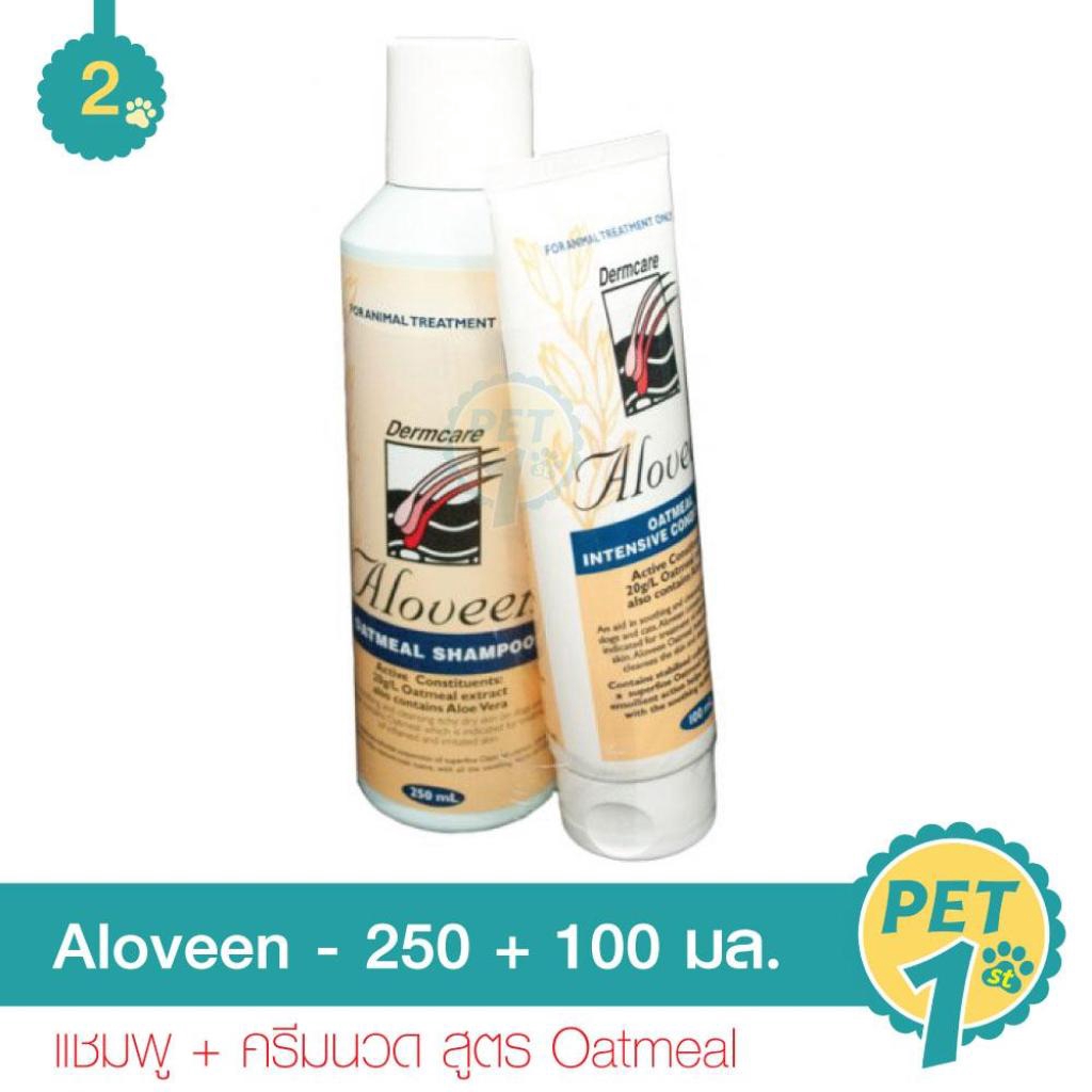 Dermcare Aloveen Set แชมพูอาบน้ำ สูตร Oatmeal บำรุงขน 250 มล. + Conditioner ครีมนวด สูตร Oatmeal 100 มล.ermcare Aloveen