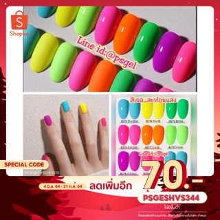 สีเจล​ Bole โปเล่อ​ 16 มล.​ สีเจลสะท้อนแสง​ ยาทาเล็บ​สี​เจล​