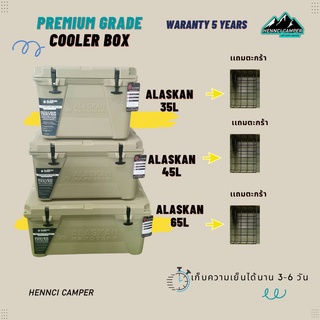 🔥กระติกน้ำแข็ง🔥 ถังน้ำแข็ง ถังแช่น้ำแข็ง รุ่น ALASKAN 35/45/65( Cooler box Premium Grade ) เก็บความเย็น3-6วัน​