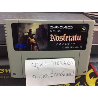 ตลับ SFC Nosferatu (J) ( ตลับ Repro) Super famicom