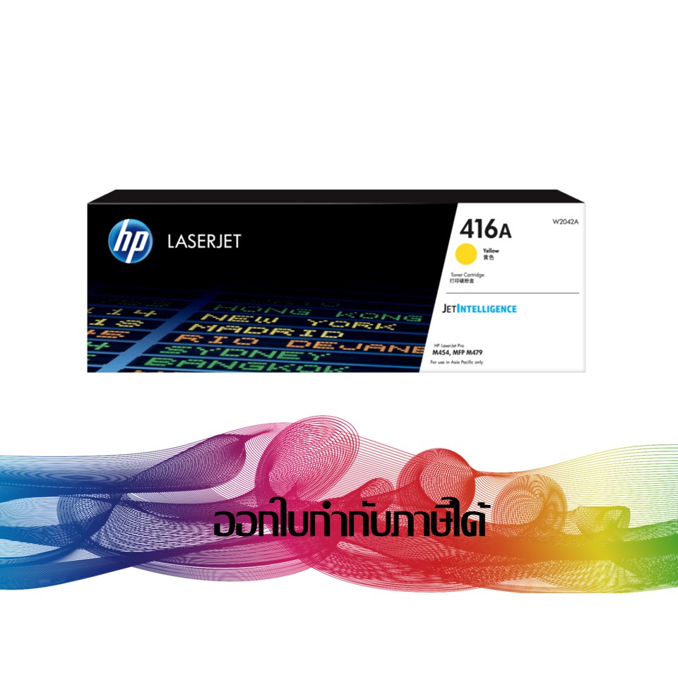 HP 416A Y Yellow (W2042A) TONER HP ORIGINAL