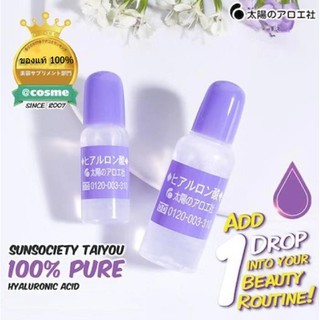 cosme The sun society hyaluronic acid 10 ml.หัวเชื้อไฮยาลูรอนเข้มข้นสูง จากประเทศญี่ปุ่นให้ความชุ่มชื้นยาวนาน