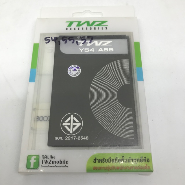 แบตเตอรี่ TWZ  Y54, Y55, Y57 มีประกัน