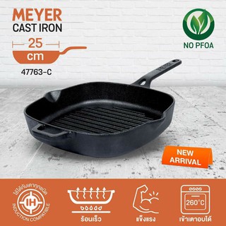 MEYER กระทะปิ้งย่างเหล็กหล่อ Cast Iron ขนาด 25 ซม. พร้อมส่ง